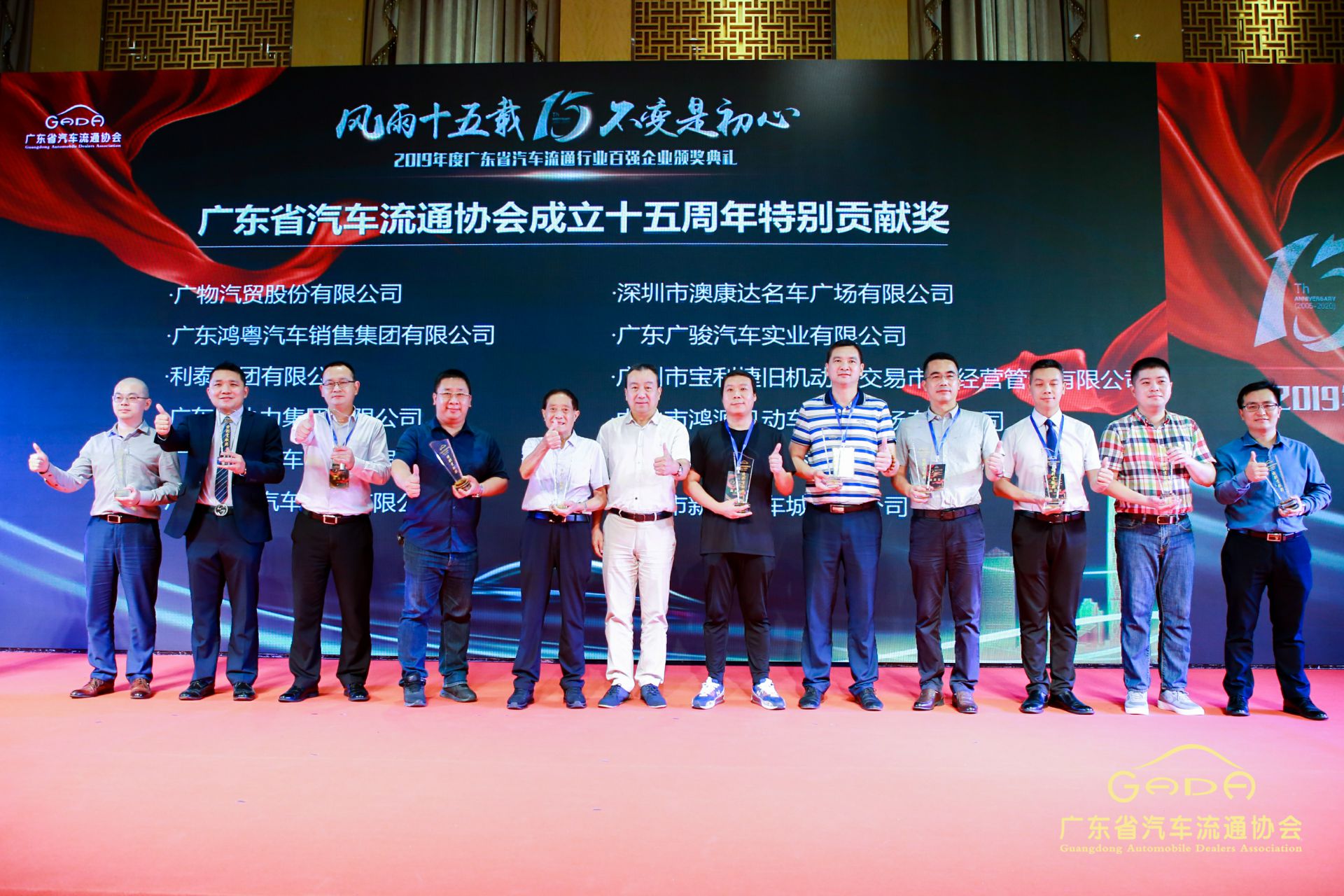 喜报丨网站名称“包揽”省汽车流通行业颁奖礼53项大奖(图2)