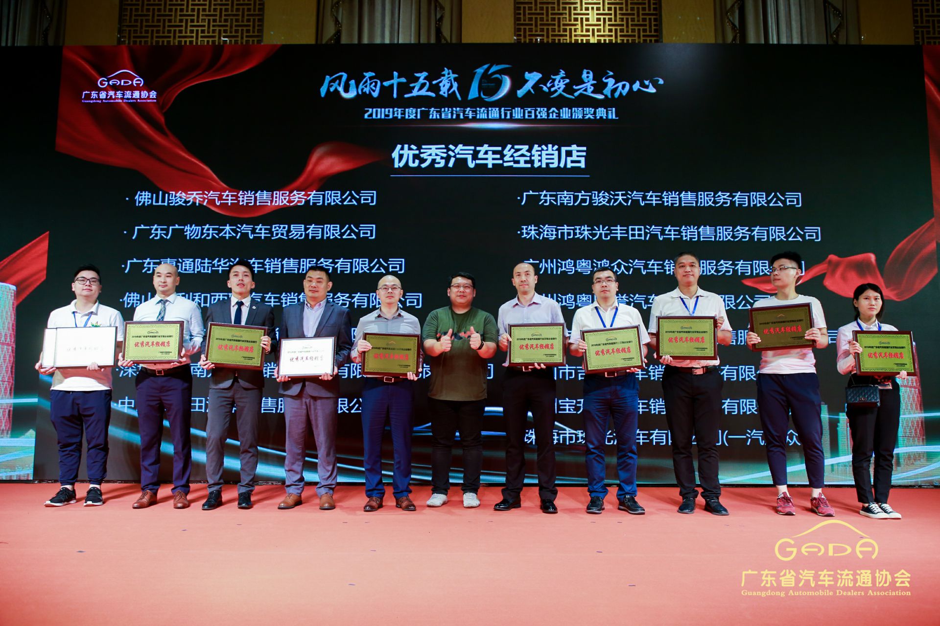 喜报丨网站名称“包揽”省汽车流通行业颁奖礼53项大奖(图5)