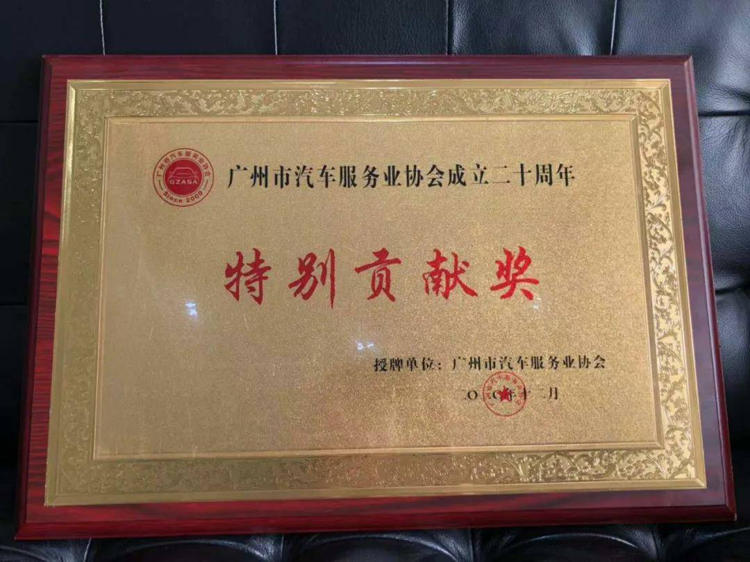 【喜讯】网站名称入榜“2020中国汽车经销商集团百强排行榜”(图3)