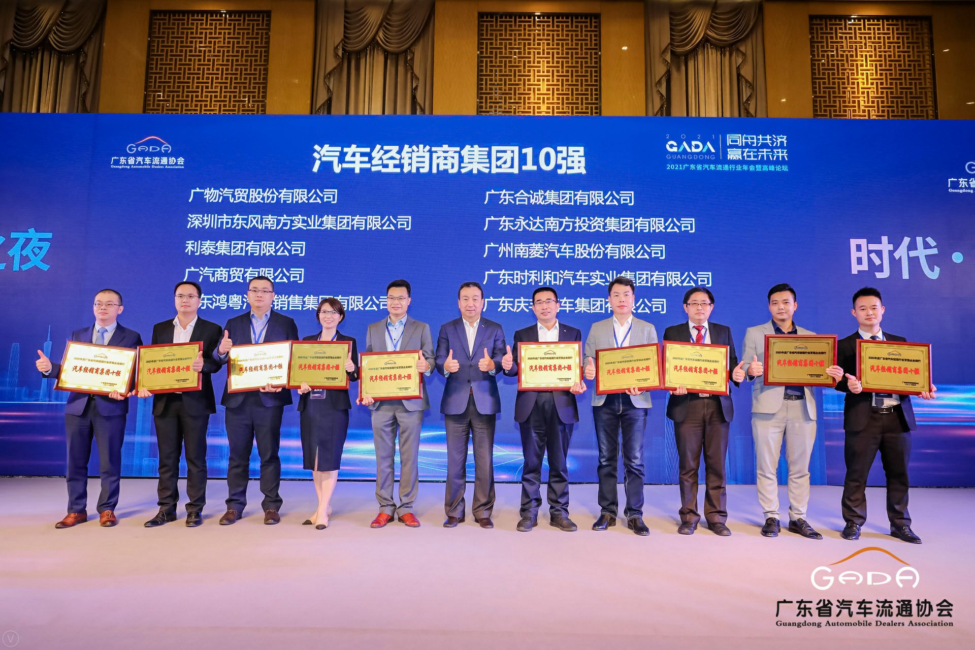 喜讯丨网站名称荣获省汽车流通行业颁奖礼13项大奖(图2)